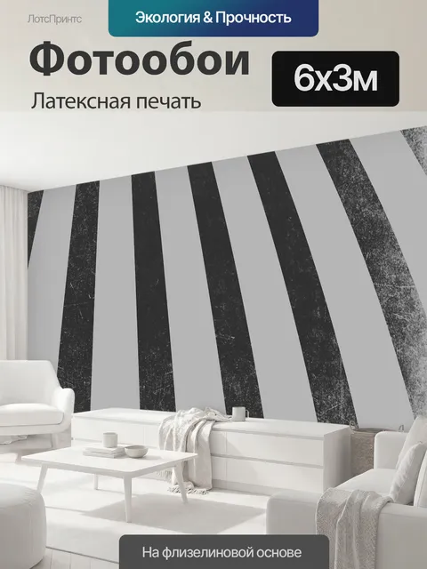 600 × 300 см · Латексная печать