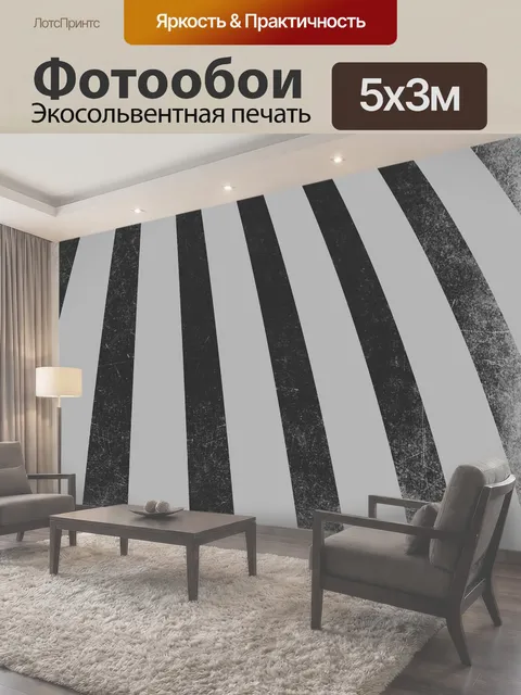 500 × 300 см · Экосольвентная печать