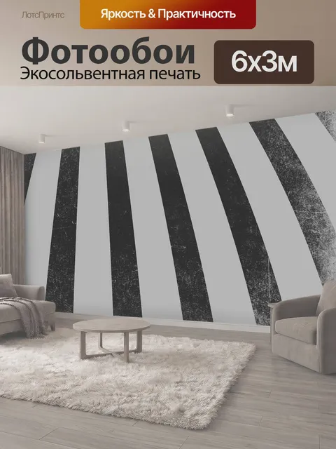 600 × 300 см · Экосольвентная печать