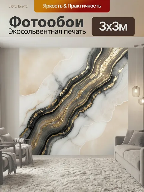 Фотообои Абстрактные мраморные прожилки с золотом. Эффектный абстрактный узор с плавными слоями в бело-серой и бежевой…