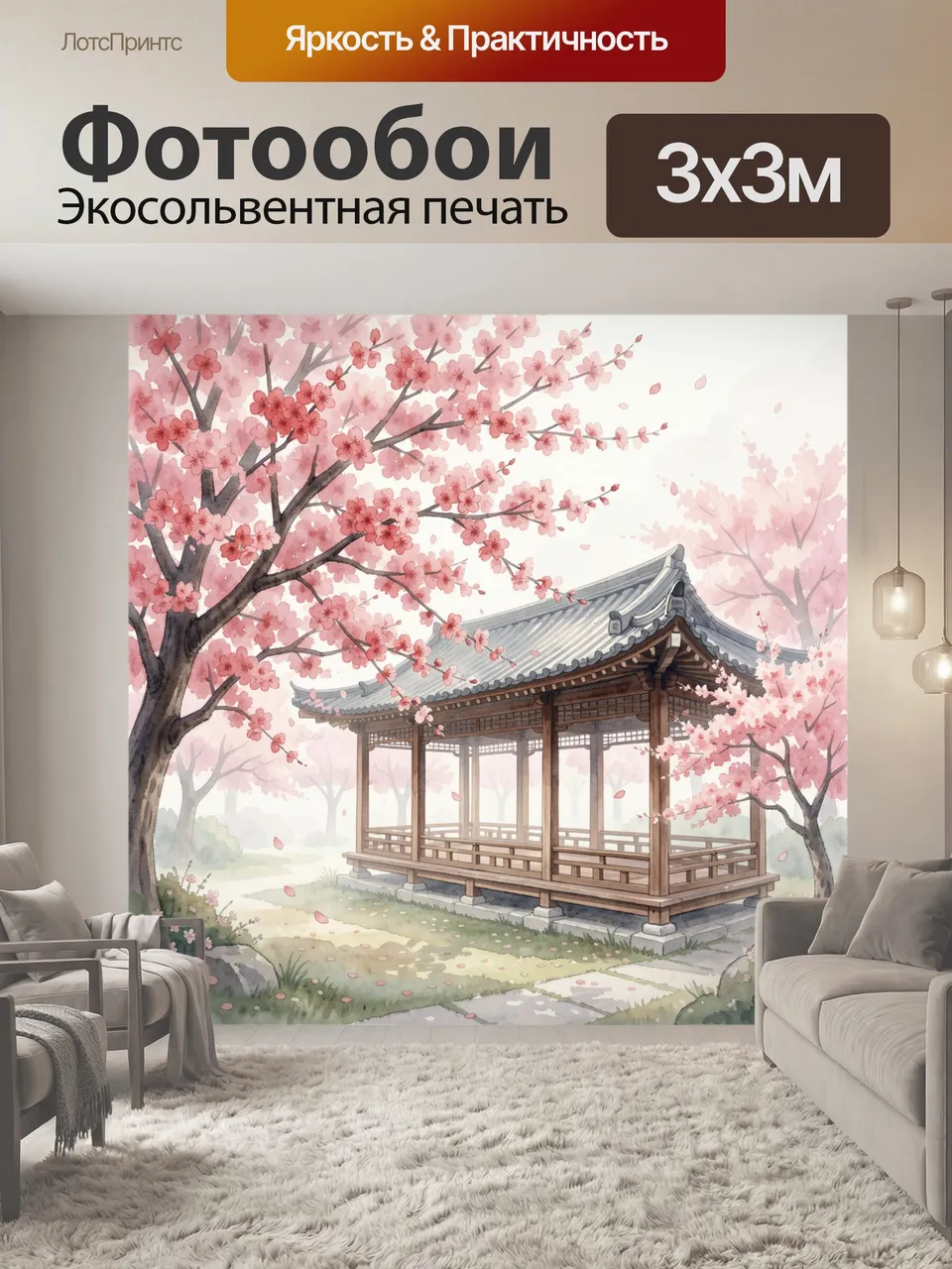 Фотообои Сакура над корейской беседкой