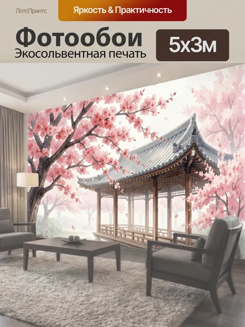 500 × 300 см · Экосольвентная печать