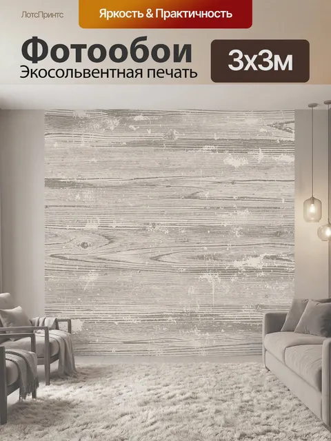 Фотообои Текстурный бежево-серый состаренный фон. Горизонтальные потертые полосы и штрихи на бежево-сером фоне с эффек…