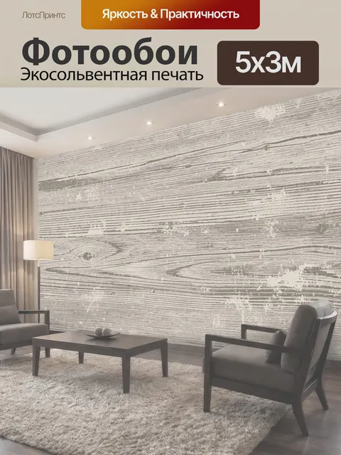 Фотообои Текстурный бежево-серый состаренный фон
