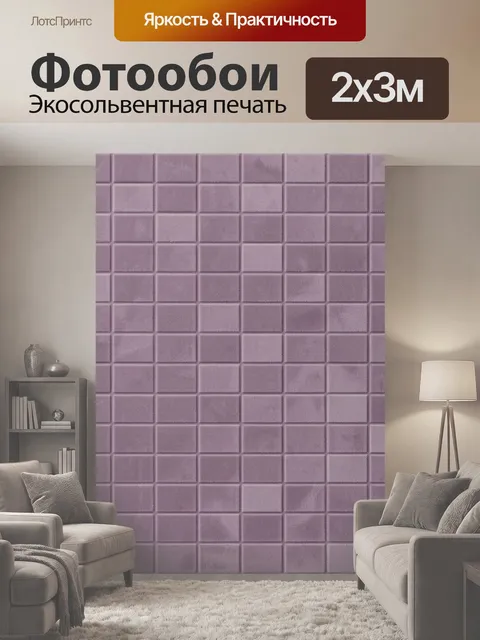 200 × 300 см · Экосольвентная печать
