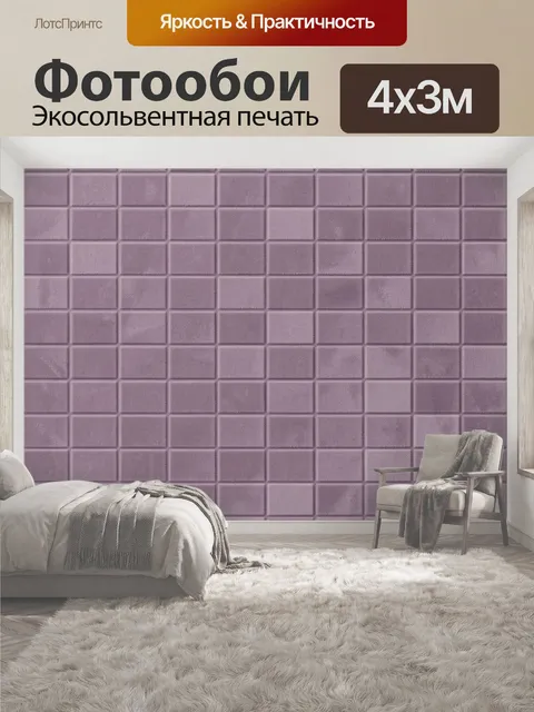 400 × 300 см · Экосольвентная печать