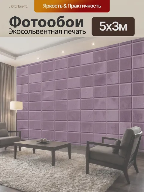 500 × 300 см · Экосольвентная печать