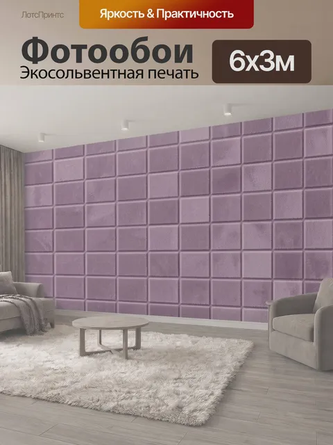 600 × 300 см · Экосольвентная печать