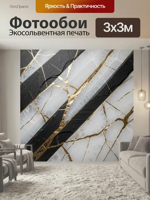 Фотообои Абстрактные мраморные полосы с золотом. Графичный геометрический узор с диагональными светлыми и тёмными слоя…