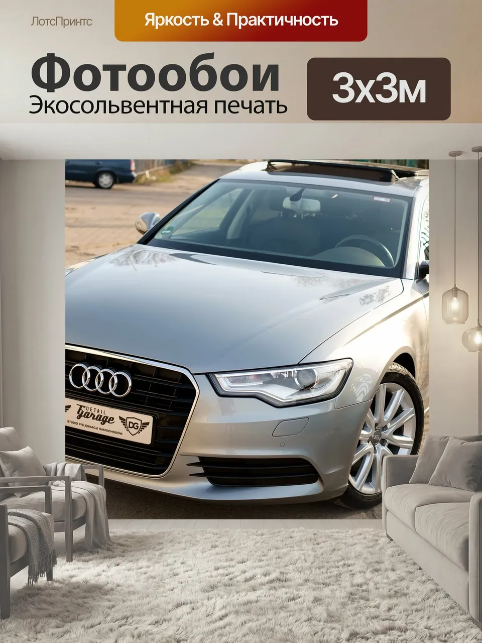Фотообои Машина, audi, авто