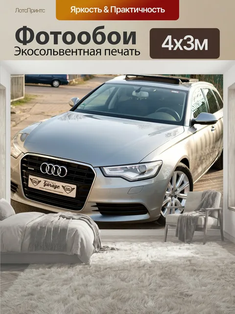 400 × 300 см · Экосольвентная печать