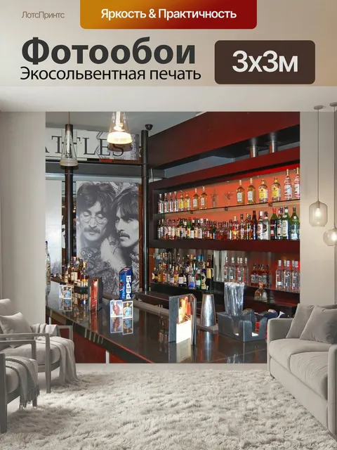 Фотообои Хард рок кафе, прилавок, бар
