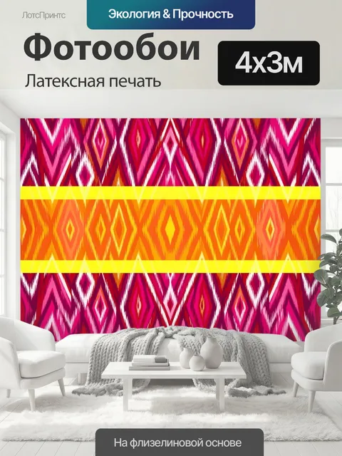 400 × 300 см · Латексная печать