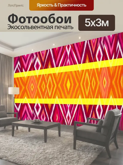 500 × 300 см · Экосольвентная печать