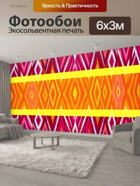 600 × 300 см · Экосольвентная печать