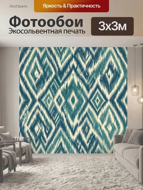 Фотообои Зигзаги и ромбы в бирюзе. Беспорядочный геометрический паттерн с зигзагами и ромбами в оттенках бирюзы, индиг…
