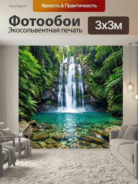 Фотообои Тропический водопад в джунглях. Многоярусный каскад среди густой зелени, каменные уступы и прозрачная бирюзов…