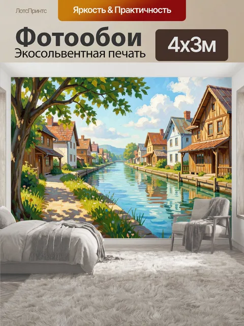 400 × 300 см · Экосольвентная печать