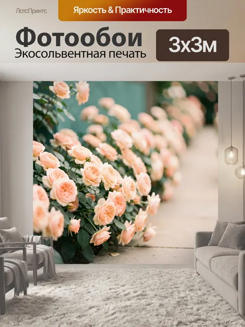 Фотообои Нежные персиковые розы в саду. Цветущие кусты с кремово-абрикосовыми бутонами вдоль садовой дорожки, мягкий ф…
