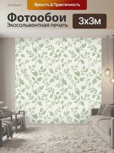 Фотообои Ветви и листья на светлом фоне. Тонкие переплетающиеся ветки с листьями и мелкими побегами создают нежный бот…