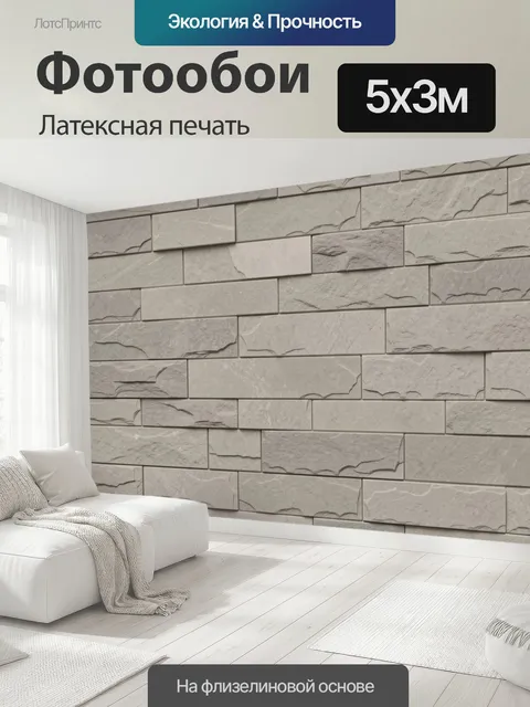 500 × 300 см · Латексная печать