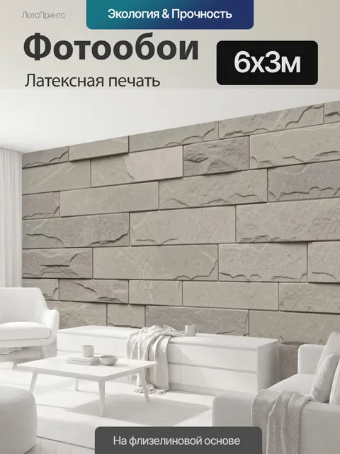 600 × 300 см · Латексная печать