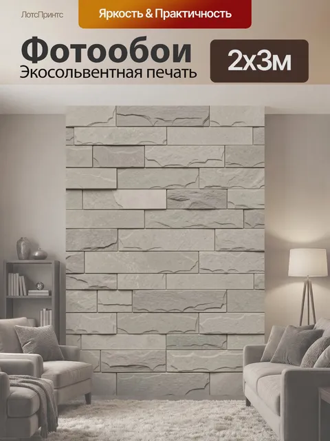 200 × 300 см · Экосольвентная печать