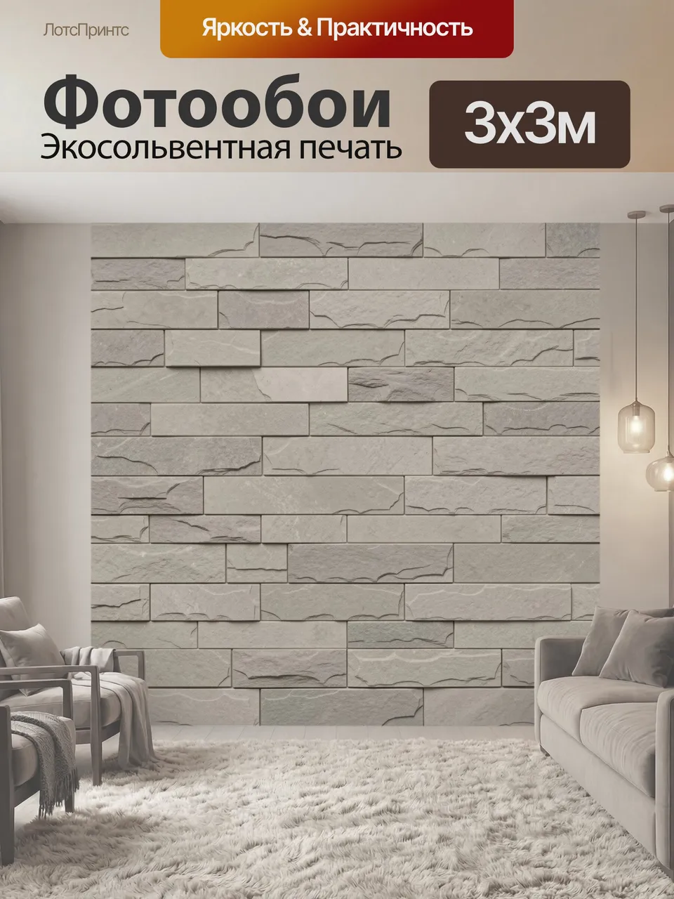 Фотообои Серый кирпичный камень с тенью. Имитация кирпичной кладки: матовые каменные блоки с неровными гранями…