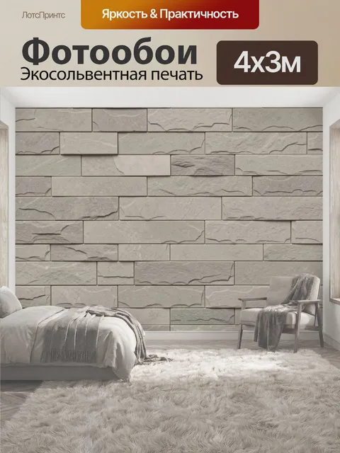 400 × 300 см · Экосольвентная печать
