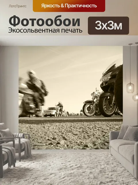 Фотообои Байкер, мотоцикл, всадник