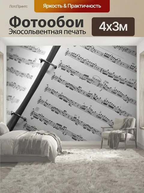 400 × 300 см · Экосольвентная печать