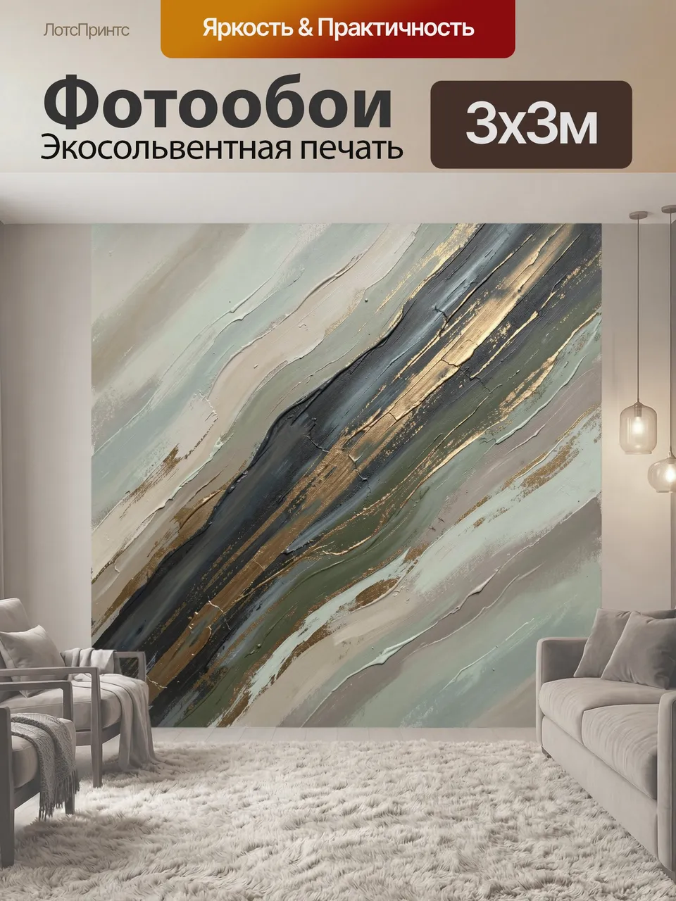 Фотообои Абстрактные мазки в золоте