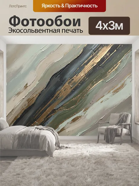 400 × 300 см · Экосольвентная печать