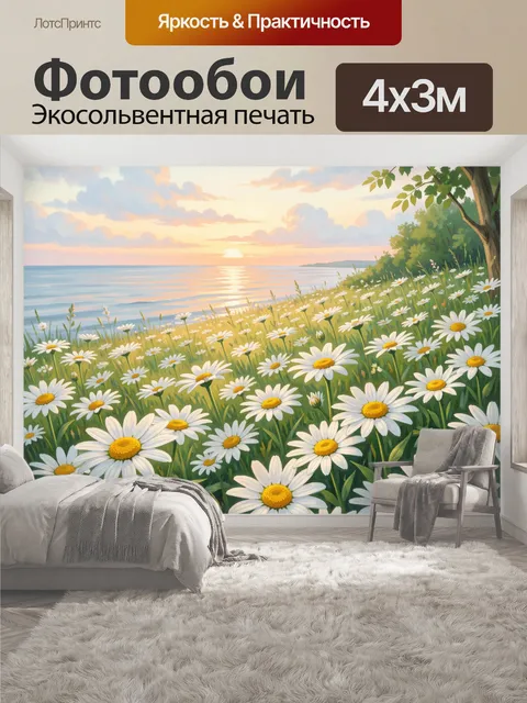 400 × 300 см · Экосольвентная печать