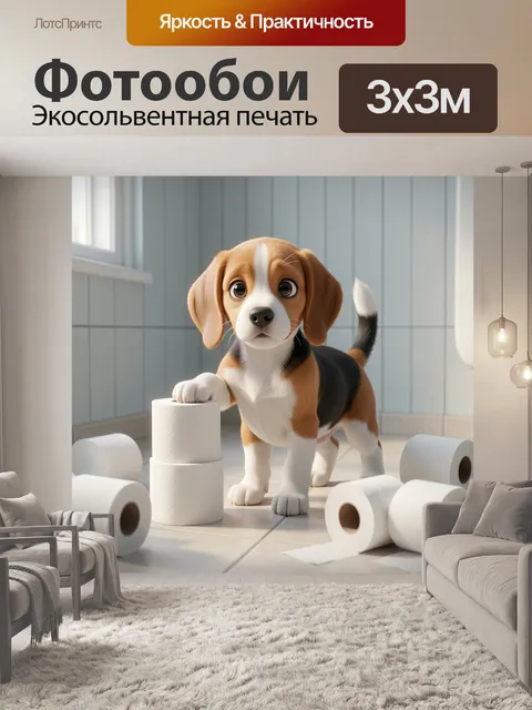 Фотообои Милый бигль в ванной. Трогательный триколорный песик с большими глазами стоит среди мягких белых цилиндров в …