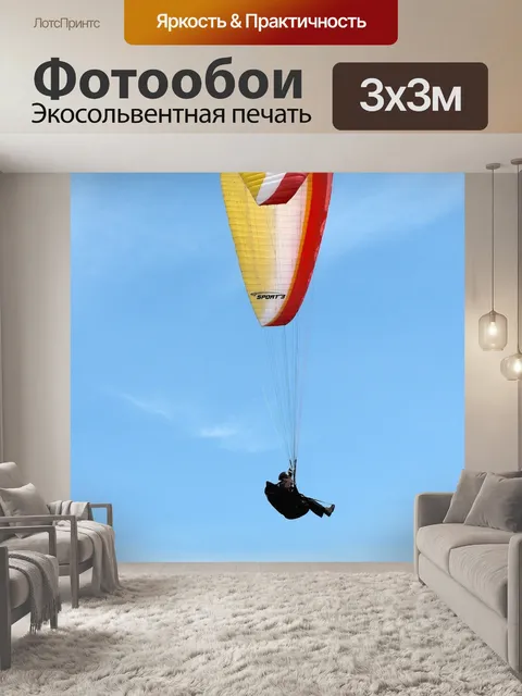 Фотообои Дельтаплан, небо, летать