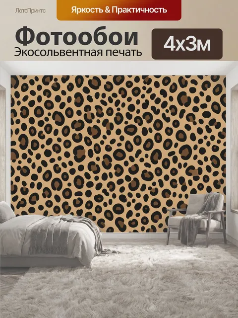 400 × 300 см · Экосольвентная печать