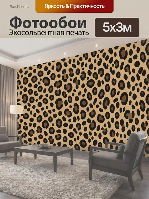 500 × 300 см · Экосольвентная печать
