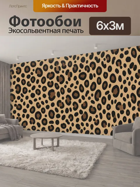 600 × 300 см · Экосольвентная печать
