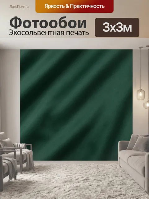 Фотообои Темно-зеленая дымчатая текстура