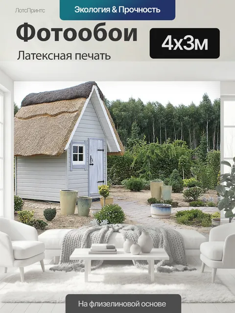 400 × 300 см · Латексная печать
