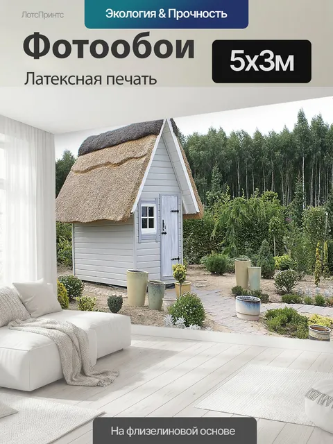 500 × 300 см · Латексная печать