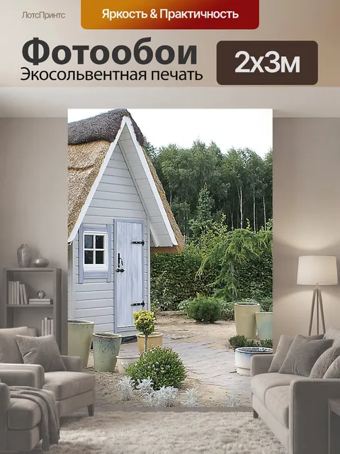 200 × 300 см · Экосольвентная печать