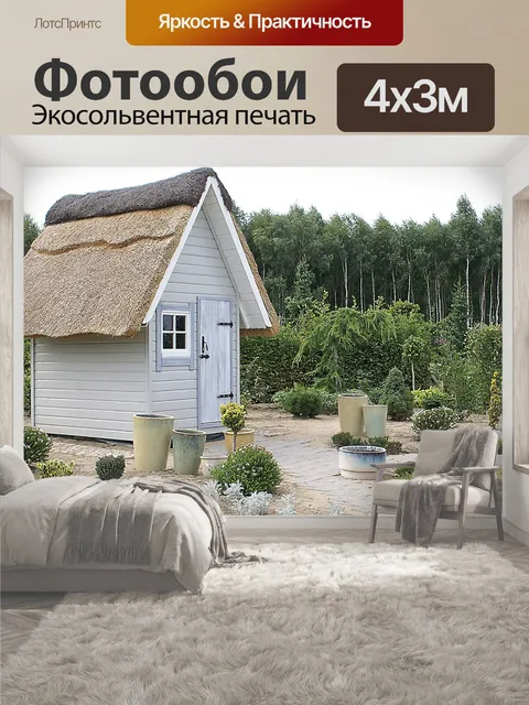 400 × 300 см · Экосольвентная печать