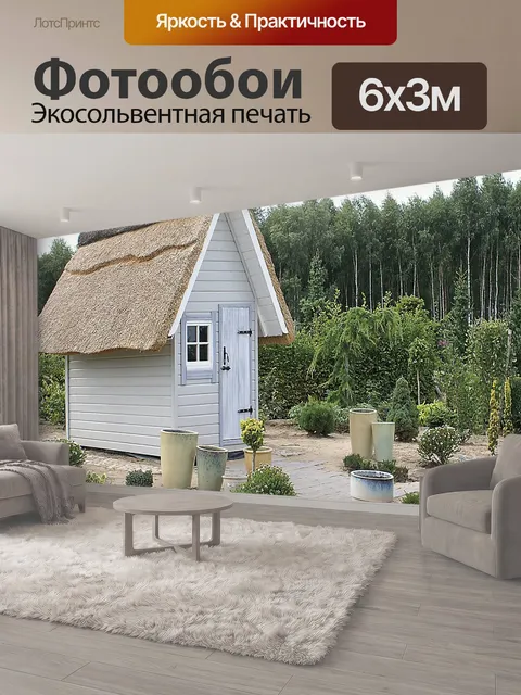 600 × 300 см · Экосольвентная печать