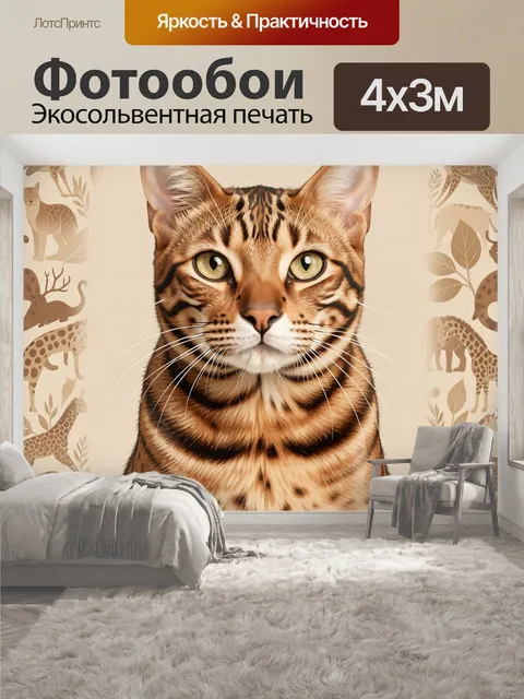 400 × 300 см · Экосольвентная печать