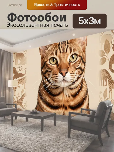 500 × 300 см · Экосольвентная печать