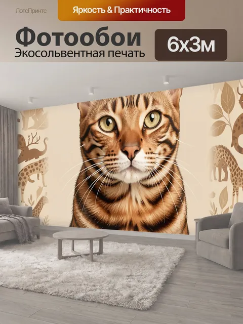 600 × 300 см · Экосольвентная печать