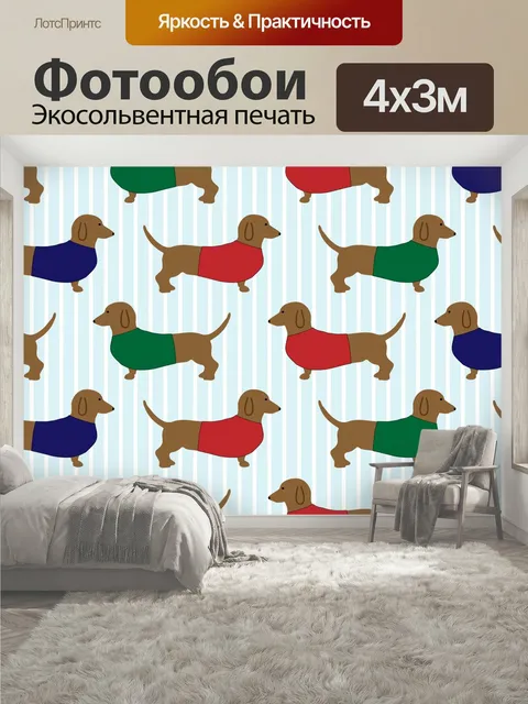 400 × 300 см · Экосольвентная печать