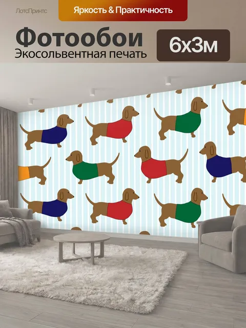 600 × 300 см · Экосольвентная печать